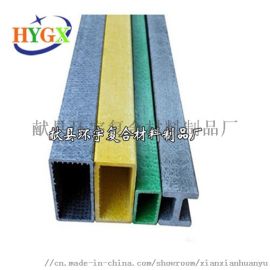 供應(yīng)優(yōu)質(zhì)玻璃鋼槽鋼、角鋼、工字槽——獻(xiàn)縣環(huán)宇復(fù)合材料制品廠，專注廣西市場(chǎng)