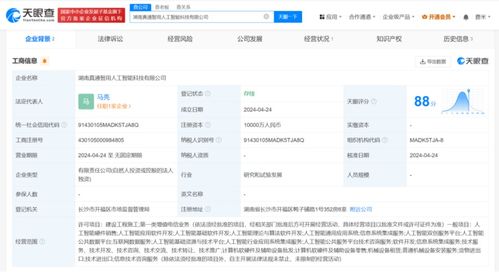 真視通億元落子湖南，AI科技新公司啟航