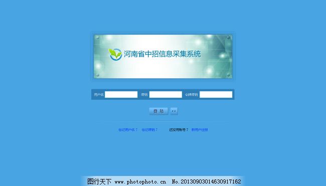 信息系統登錄界面設計 打造高效便捷的入口